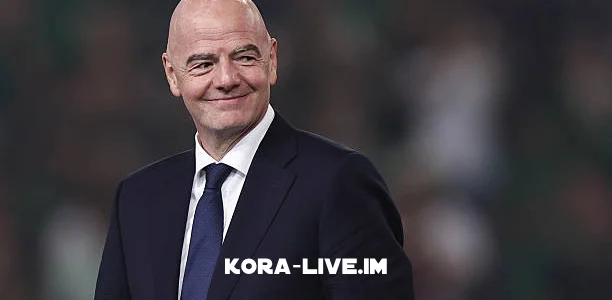 🎙️ إنفانتينو: كأس العالم للأندية 2025 نجاح مبهر ولا تستحق وصف “المرهقة”