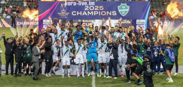الأهلي يضيف لقب السوبر السعودي 2025 ويرفع رصيده إلى 53 بطولة