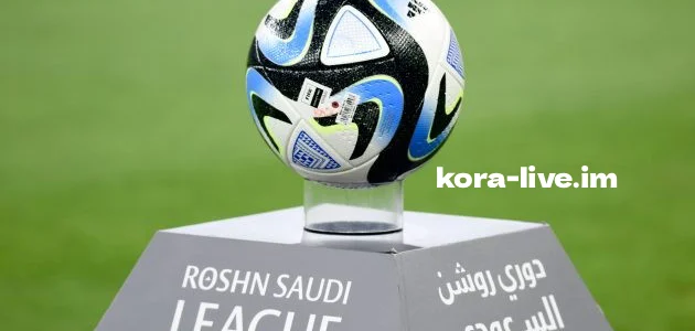 جدول مباريات الجولة الأولى من دوري روشن السعودي 2025/26